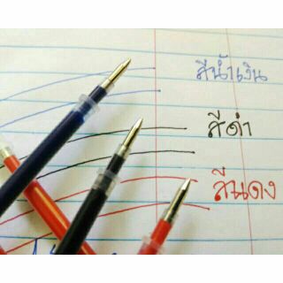 แพคคู่^_^ไส้ปากกาเจลหมึกปกติ 0.5 มม.