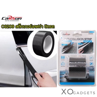 CARSUN C6209 แผ่นเคฟล่า ฟิล์มเคฟล่า สติ๊กเกอร์เคฟล่า สติ๊กเกอร์รถยนต์ คาร์บอน 3D สติ๊กเกอร์ สติ๊กเกอร์แต่ง