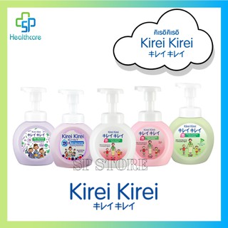 Kirei Kirei โฟมล้างมือ คิเรอิ คิเรอิ แบบขวดปั้ม 250ml. (มีหลายกลิ่น)