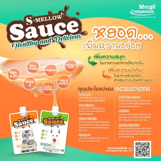 🐶🌸Pet4You🌸🐱S-Mellow​ Sauce  70 กรัม ช่วยเสริมสร้างภูมิ​และ เพิ่มความอยากอาหาร​ รสปลาทูน่าและแกะ เอสเมลโลว์ ซอส