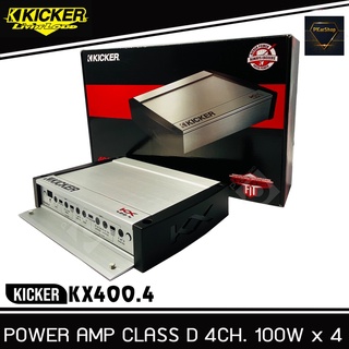 แอมป์รถยนต์ 4 ชาแนล KICKER KX400.4 แอมป์คลาสดี แรงสไตล์อเมริกัน แอมป์เครื่องเสียงรถยนต์