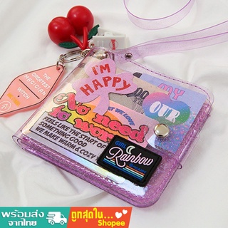 tokyosellected(T1289) กระเป๋าสตางค์ใบใสน่ารักมีกริตเตอร์ กระเป๋าตัง กระเป๋าสตางค์ กระเป๋าสตางค์ใบสั้น