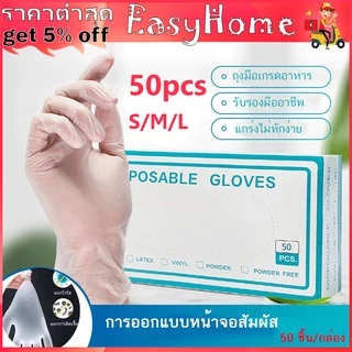 ถุงมือยาง ถุงมือ PVC ถุมือทํากับข้าว