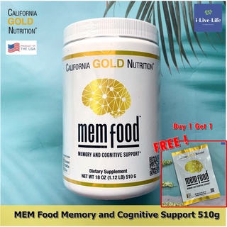 อาหารเสริมบำรุงสมองและความจำ Buy 1 Get 1 Tester MEM Food Memory and Cognitive Support 510 g - California Gold Nutrition