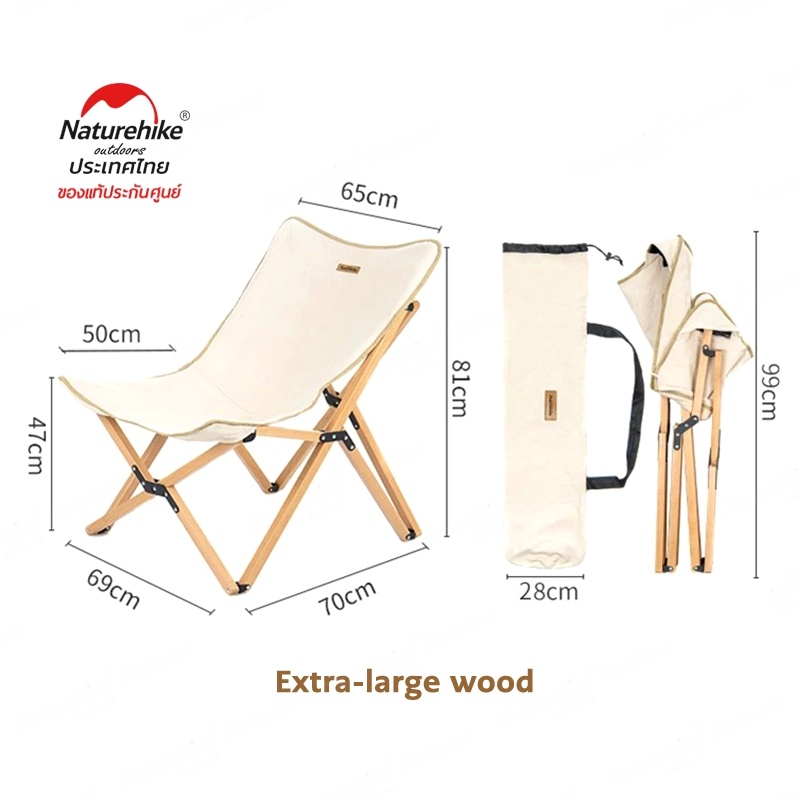 CAMPVENTURE  NATUREHIKE outdoor wooden folding chair Q-9E เก้าอี้ไม้ ผ้าแคนวาส นั่งสบายถอดซักได้