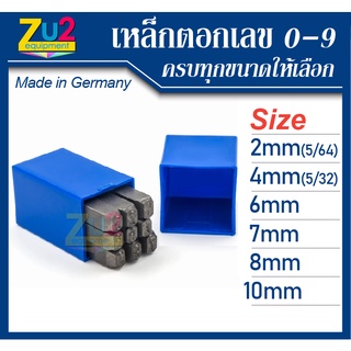 เหล็กตอกเลข ขนาด 2 4 6 7 8 และ 10 มม. ตัวตอกเลข 0 1 2 3 4 5 6 7 8 9 ตัวเลขตอกเหล็ก ตัวตอกเลขเหล็ก ชุด เหล็กตอกตัวเลข Met