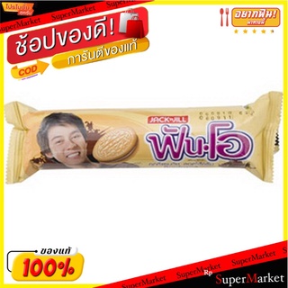 ฟันโอคุกกี้แซนวิชสอดไส้ช็อกโกแลต 90กรัม Fun-O Sandwich Cookies Filled with Chocolate 90g.