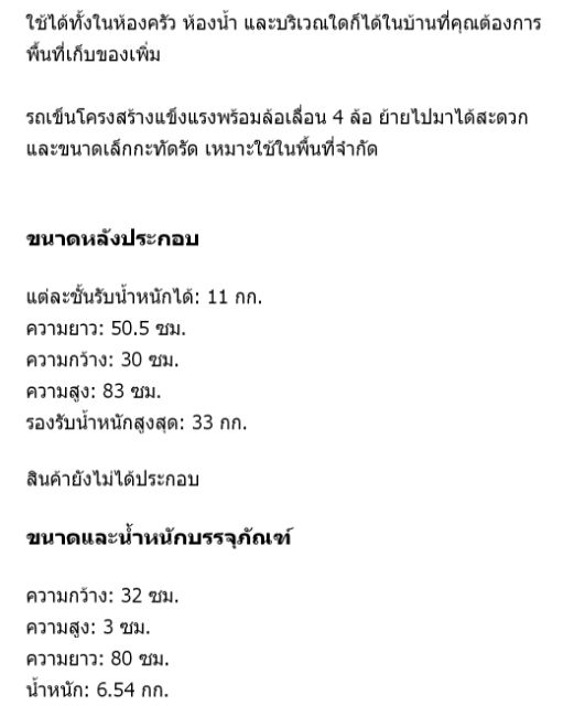 IKEAshopping IKEA NISSAFORS  รถเข็น ชั้นวางของมีล้อ - รูปที่ 2