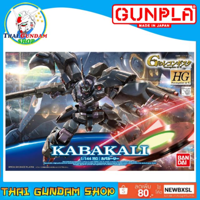 🌟TGS🌟HG Kabakali(Gundam Model Kits)