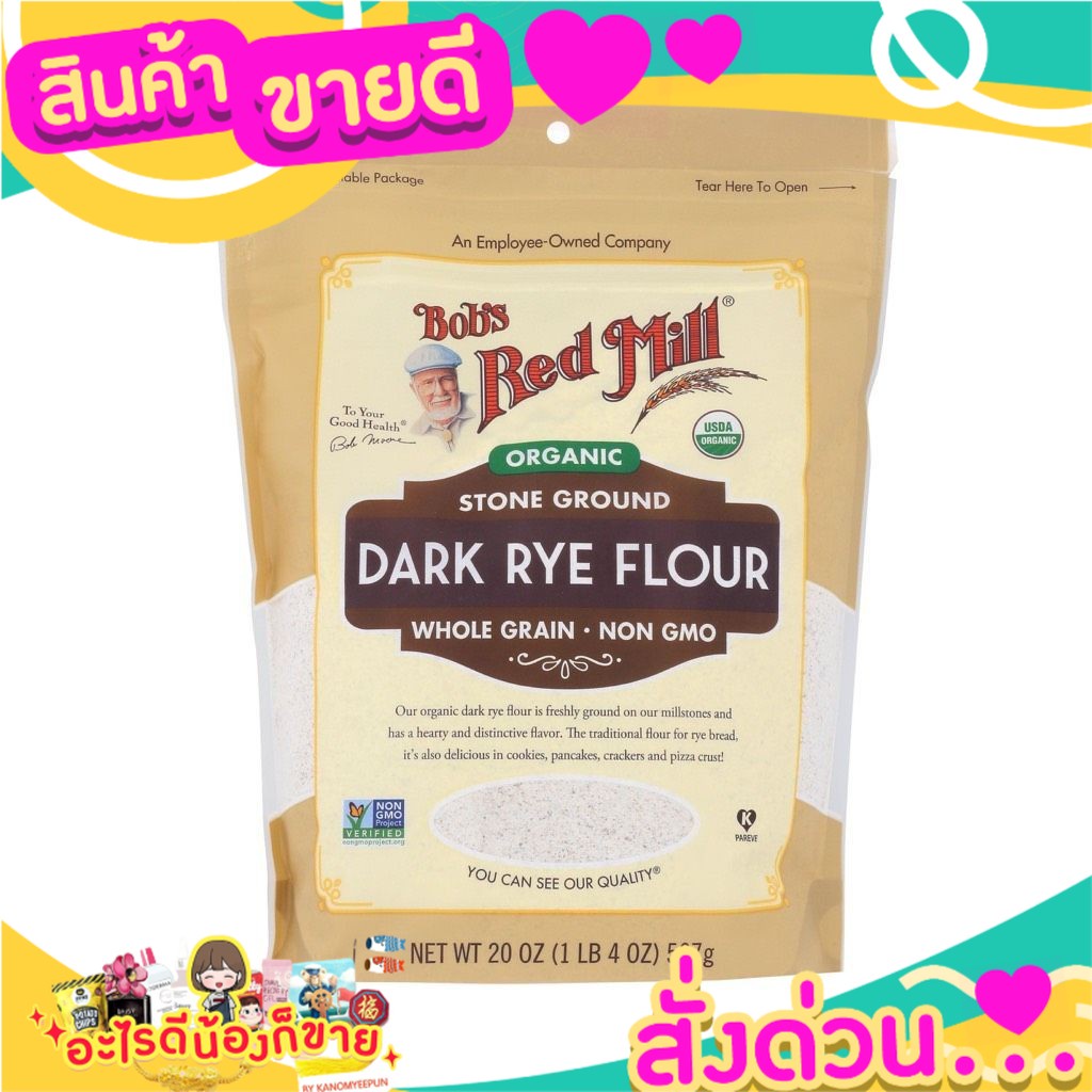 Bob's Red Mill Organic Rye Flour 567g