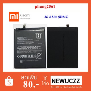 แบตเตอรี่ Xiaomi Mi 8 Lite(BM3J)