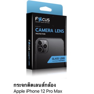 ฟิล์ม i phone 12 Pro max กระจกติดเลนส์กล้อง ของFocus