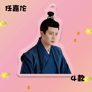 ขายดี สินค้าใหม่ พวงกุญแจอะคริลิคใส สองด้าน ลาย Ren Jialun Merchandise Please Jun Zhousheng for Life สําหรับแฟนคลับ ของขวัญ