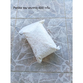 เพอไรต์ (Perlite) ขนาดบรรจุ 400 กรัม