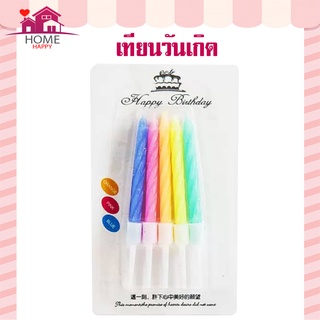 แพค 5ชิ้น เทียนวันเกิด  เทียนวันเกิดสีสันสดใส เทียนวันเกิดคละสี เทียนสำหรับปักเค้ก เทียนสำหรับเค้กวันเกิด