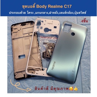 ชุดบอดี้ อะไหล่บอดี้ Body Realme C17 ครบชุด สินค้าดี มีคุณภาพ ฟรีชุดไขควง+กาวหลอด