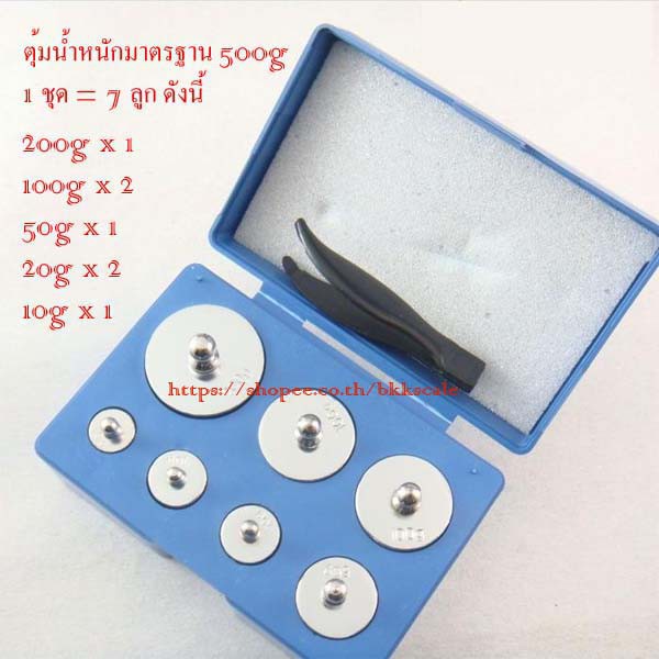 ชุดรวม 6 ลูก 205g,  7 ลูก 500g ตุ้มน้ำหนักมาตรฐาน เหล็กชุปโครเมี่ยม Class M2