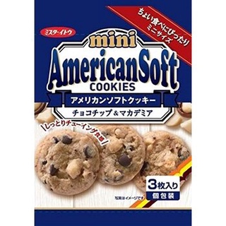 คุ้กกี้ญี่ปุ่น American Soft Cookies Macadamia Three 138g