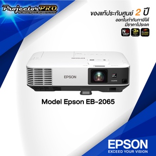 PROJECTOR EPSON EB-2065__(XGA / 5500 ANSI Lumens) รับประกันเครื่อง 2 ปีเต็ม