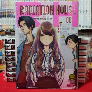 RADIATION HOUSE เล่มที่ 8 หนังสือการ์ตูน มังงะ มือหนึ่ง