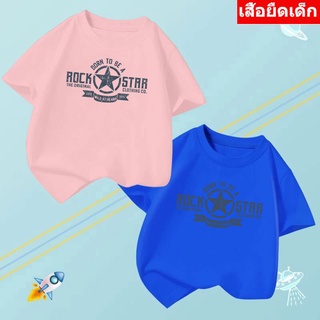 K-2186-SHORT เสื้อเด็ก เสื้อยืดเด็กลายน่ารักๆ ใส่ได้ทั้งเด็กหญิงและเด็กชาย