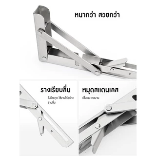 ฉากรับชั้นพับเก็บได้ SUS304 ราคาต่อ1ชิ้น ขนาด8-20นิ้ว #ฉากทำชั้น#ฉากพับสแตนเลส#ชั้นวางของสแตนเลสแบบพับได้#ชั้นDIY#ฉากพับ