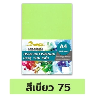 (มีส่งด่วน) ปกมุก กระดาษการ์ดหอม P100ลายมุก ขนาด A4 หนา 180 แกรม บรรจุ 100 แผ่น ปกรายงาน ปกมุกหอม