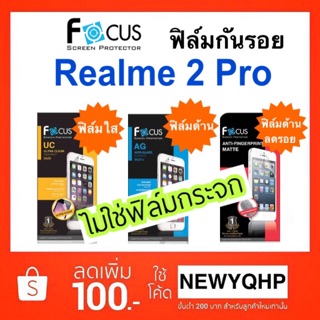 Focus ฟิล์มกันรอย Realme2pro