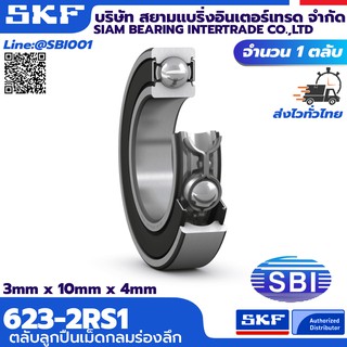 SKF 623 ตลับลูกปืนเม็ดกลม ร่องลึก แถวเดี่ยว ซีรี่ย์ 623