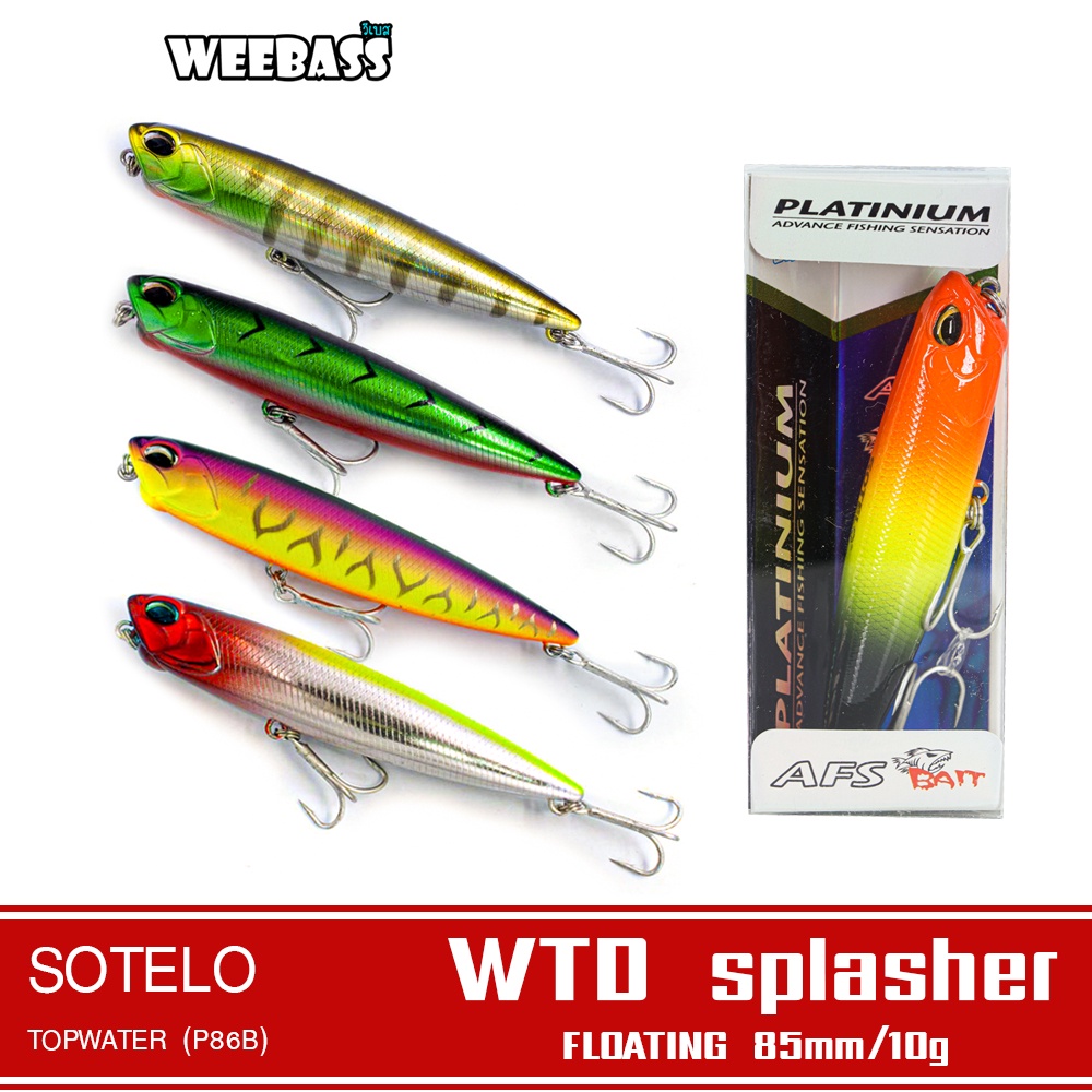 SOTELO - รุ่น WTD SPLASHER P86B (85mm) เหยื่อปลั๊ก เหยื่อปลอม
