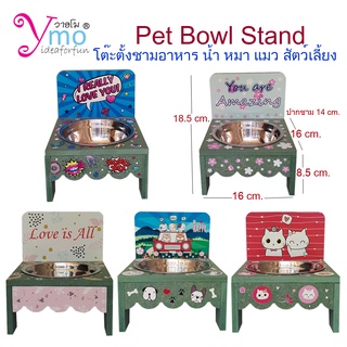 Pet Bowl Stand ขาตั้งพร้อมชามอาหารสัตว์เลี้ยง แท่นวางชามอาหารน้ำ โต๊ะกินอาหารพร้อมชามน้องหมา แมว Handmade ไม้ Ymo SizeS.