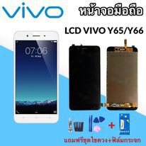 หน้าจอ Y65 จอ จอโทรศัพท์มือถือ วีโว่ Y65 LCD Y65 💥แถมฟิล์มกระจก+ชุดไขควง