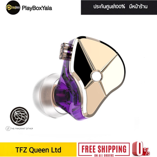 TFZ QUEEN LTD หูฟัง Dynamic รุ่น 3 ถอดสายได้ ประกันศูนย์ไทย