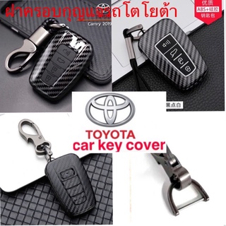 เคสรีโมทกุญแจรถยนต์ คาร์บอนไฟเบอร์ คุณภาพสูง สําหรับ Toyota corolla Cross Camry Altis CHR 2 3 4