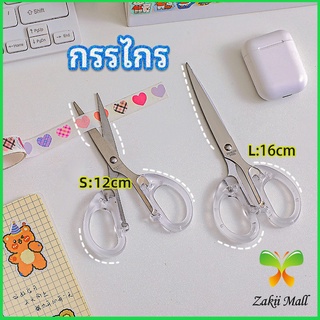 Zakii Mall กรรไกรสำนักงาน กรรไกรด้ามพลาสติก มี 2 ขนาดให้เลือกเหมาะกับงาน   scissors