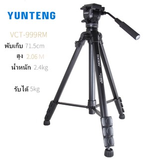 ขาตั้งกล้องวิดิโอ ยี่ห้อ Yunteng รุ่น VCT-999.สูง 206cm