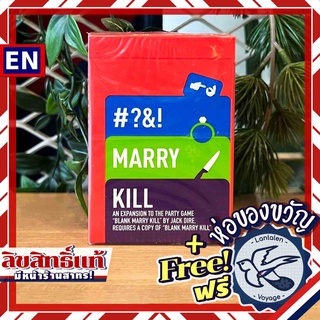 Blank Marry Kill: #?&amp;! Marry Kill (R Rate Expansion) [Boardgame]