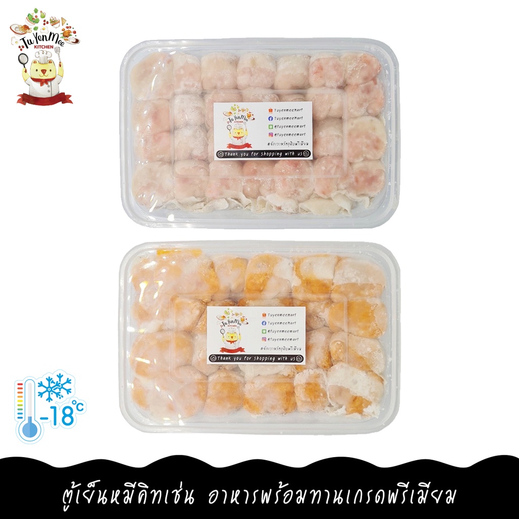 500G(20PCS)  เกี๊ยวปลาไส้หมู / เกี๊ยวปลาไส้กุ้ง (HOMEMADE) CHINESE SHRIMPWONTONS / CHINESE FISH WONTONS