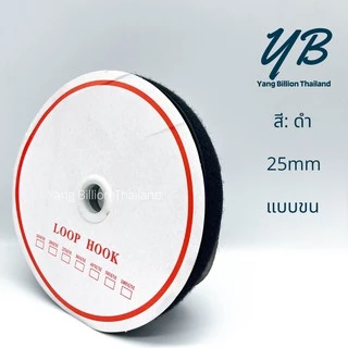 **ยกม้วน** ตีนตุ๊กแก 1" (ไม่มีกาว) เมจิกเทป เวลโกเทป ยกม้วน20เมตรสีขาว-สีดำ ตีนตะขาบ ตัวขน ตัวหนาม รุ่น Standard