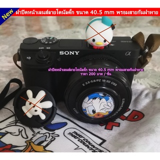 Lens Cap Sony A5000 A5100 A6000 A6100 A6300 A6500 ขนาด 40.5mm