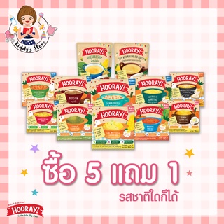 HOORAY อาหารเสริมเด็ก (เด็ก 6 เดือน++) 140g คละรสได้ ซื้อ 5 แถม 1