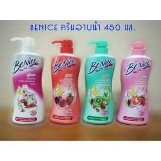 BeNice บีไนซ์ ครีมอาบน้ำ 450/400ml