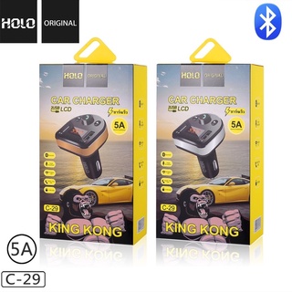 HOLO King Kong  C-29  หัวชาร์จในรถยนต์พร้อมบลูทูธในตัว LED 2USB FM บลูทูธเวอร์ชั่น 5A ของแท้100%