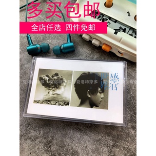 Lin Youjia Album "The World of Senses" Tape Cassette New Retro Music Nostalgia Collection Week