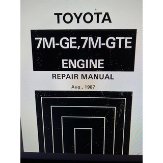 Toyota 7M-GE 7M-GTE คู่มือซ่อมเครื่องยนต์ + ไวริ่งไดอะแกรมอย่างละเอียด