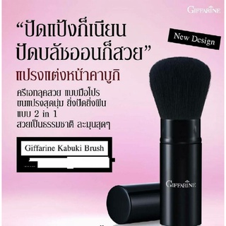 KABUKI BRUSH GIFFARINE#แปรงคาบูกิ  แปรงแต่งหน้า#คาบูกิ กิฟฟารีน | แปรงปัดแก้มประเทศเกาหลี