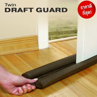 Twin Draft Guard ที่ปิดช่องบานประตู   ที่ปิดกั้นช่องระหว่างประตู