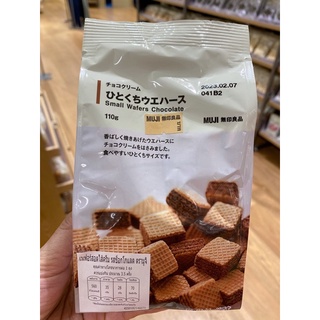 เวเฟอร์สอดไส้ครีม รสช็อกโกแลต ตรามูจิ Muji Small Wafers Chocolate 🍫 110g.