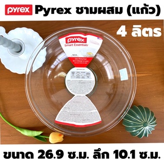 Pyrex ชามผสม แก้วใส 4 ลิตร (0437) ไพเร็กซ์ Glass Mixing Bowl Smart essentials