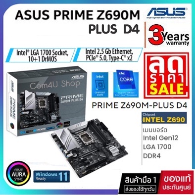 MAINBOARD (เมนบอร์ด) ASUS PRIME Z690M-PLUS D4 Socket LGA 1700 รับประกันศูนย์ไทย 3 ปี